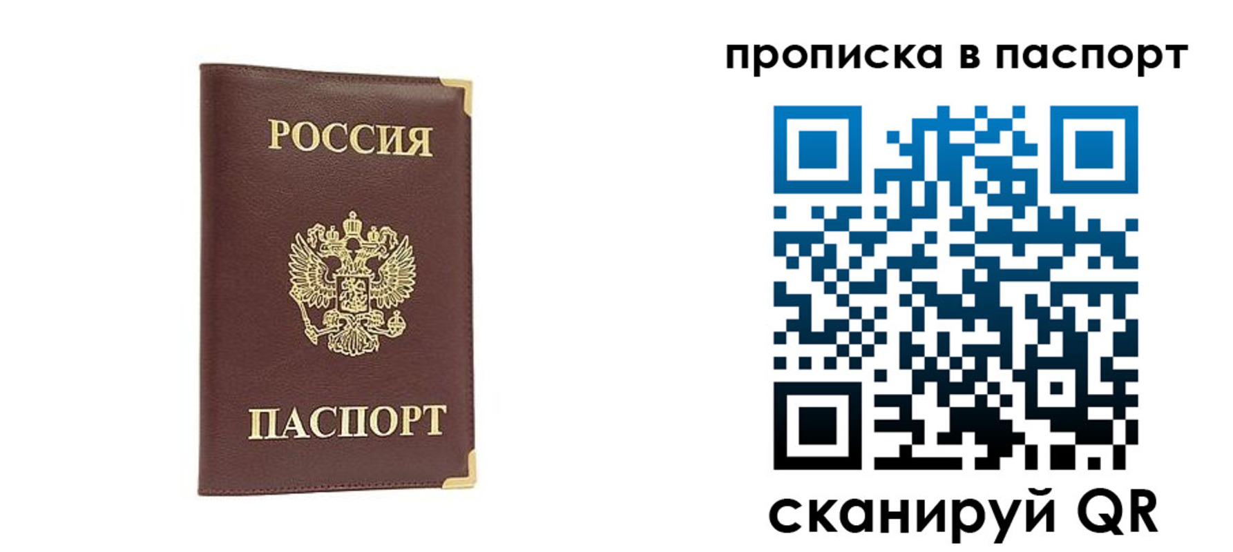 временная регистрация адрес в Высоковске