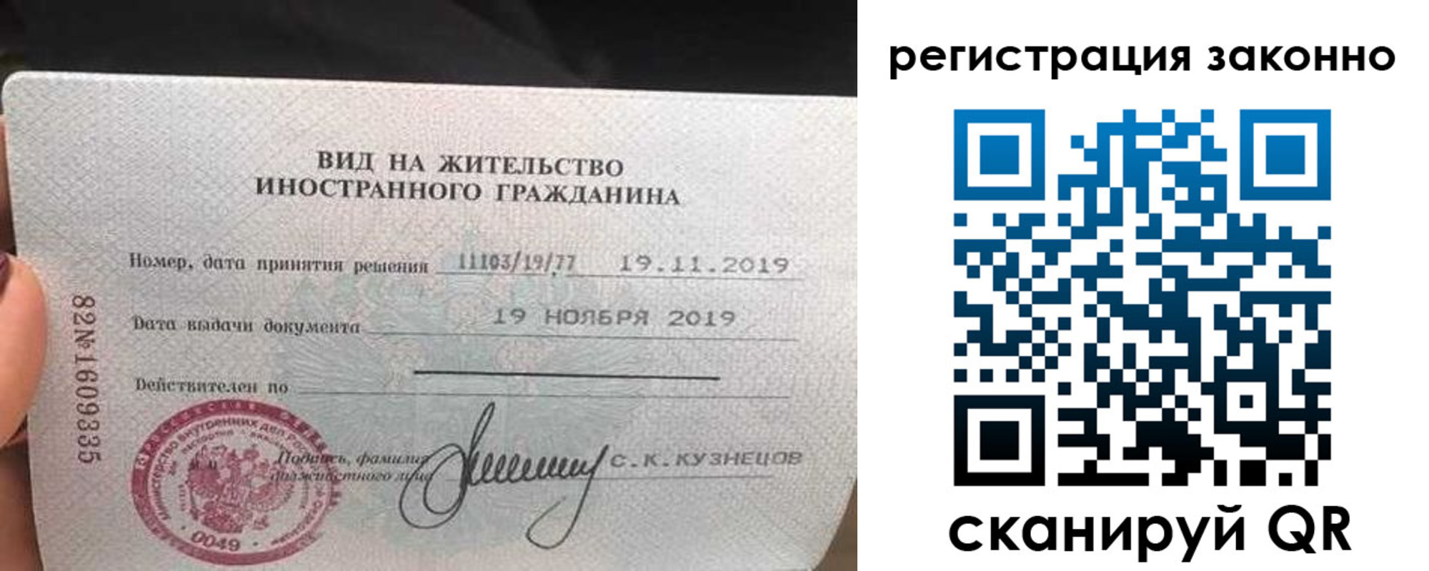 регистрация для дет. сада в Высоковске