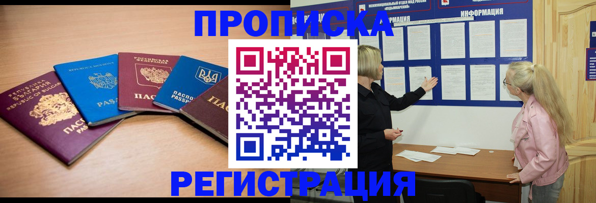 регистрация для дет. сада в Высоковске